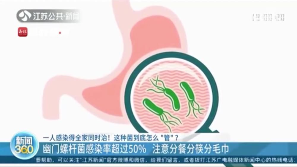  全家|一人得病，全家感染！中国一半人都感染过这种细菌，家有宝宝的要注意！
