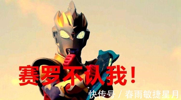 圆谷|泽塔奥特曼塔尔塔罗斯为什么要灭光之国看看他们怎么对待泽塔的!