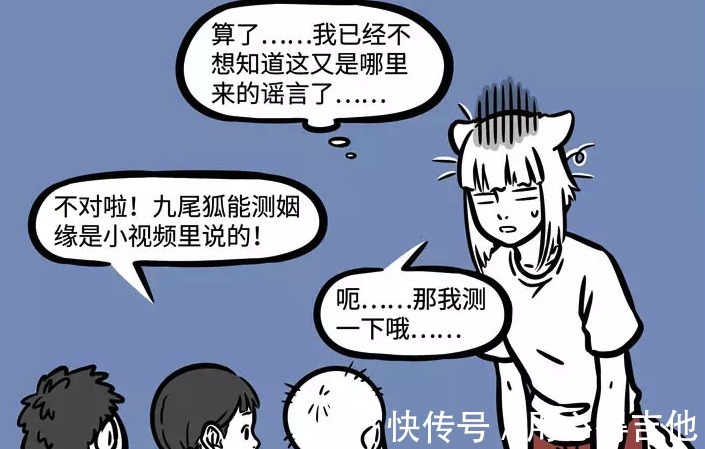 非人哉|非人哉小狐妖被熊孩子们缠住难脱身，关键时刻敖烈来“救场”