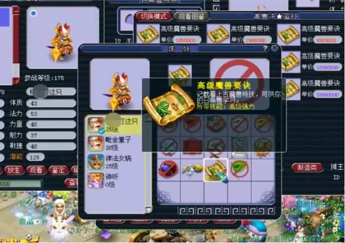 制导|梦幻西游：这打书也太顺了吧，最后两本精确制导直接全红！