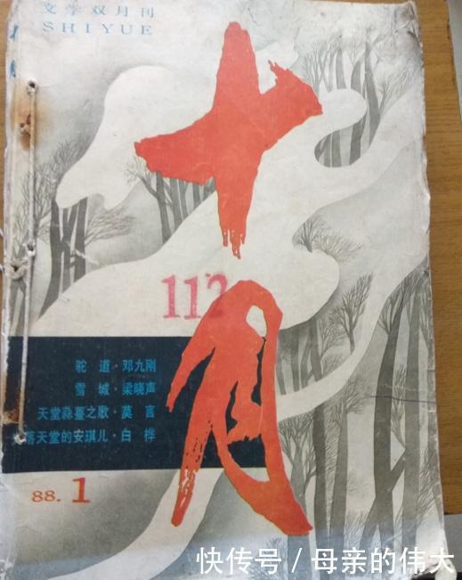 文学刊物为何要被淘汰?家里找出的几件古董,总算明白原因了