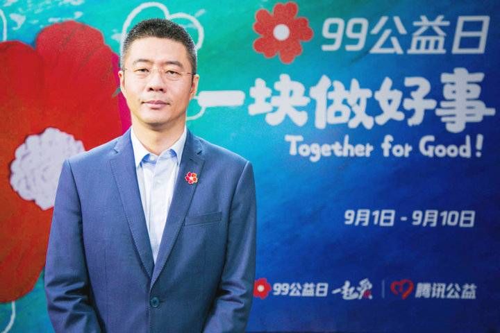 探索|腾讯程武：“99公益日”在探索中助推解决社会问题