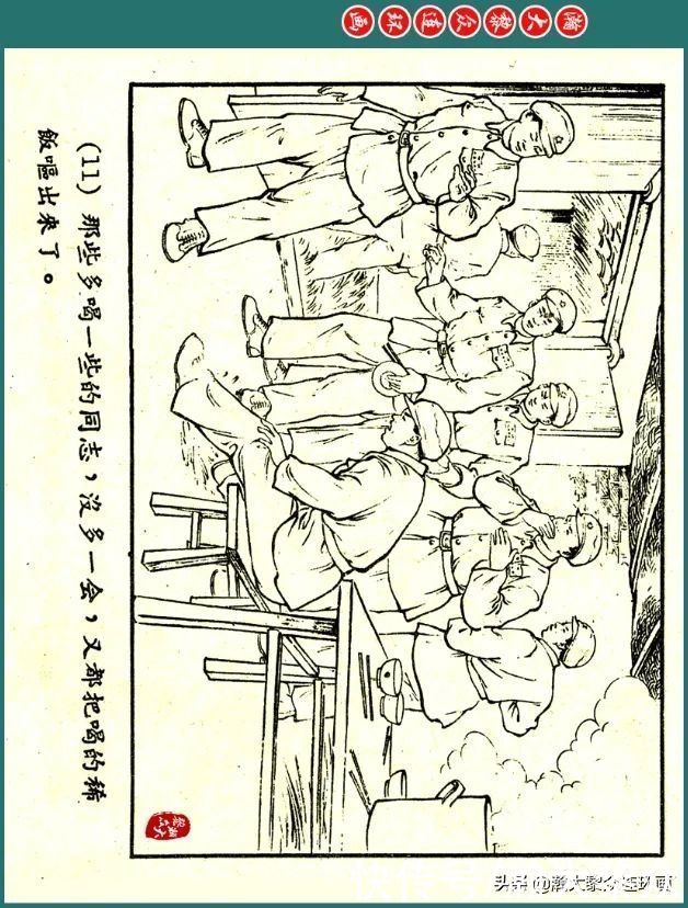 连环画|瀚大黎众｜解放军战士连环画《淡水》李成勋罗振华绘画1956年出版