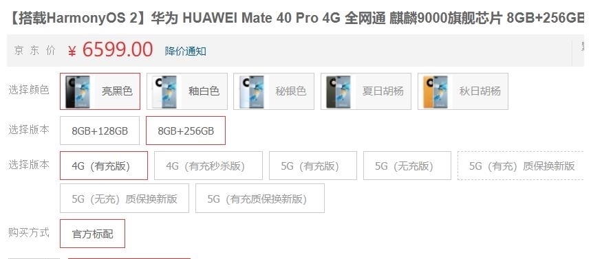 5g网络|华为P50Pro全面售罄，都是4G+麒麟9000，现货的Ma