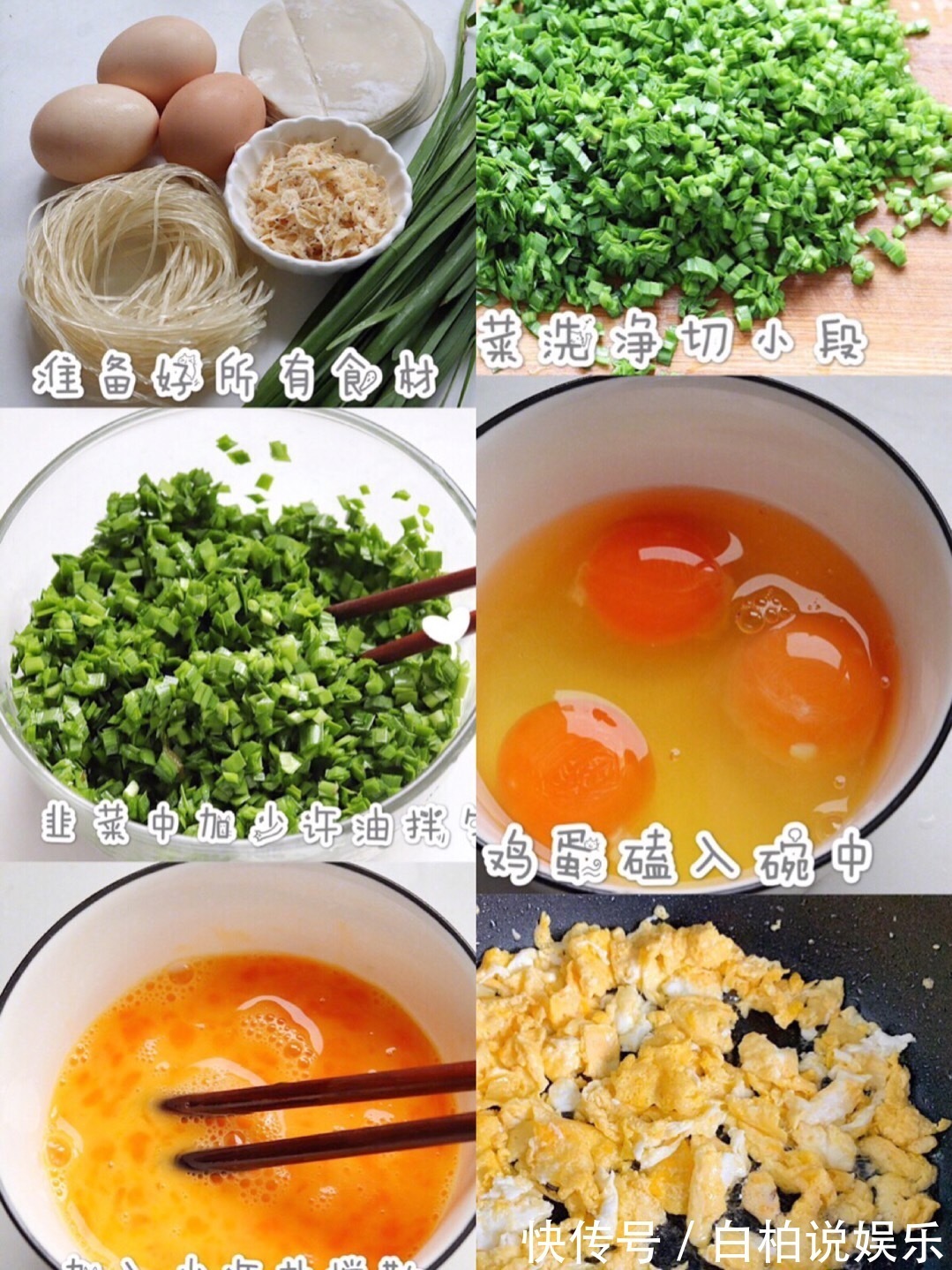 分享懒人韭菜粉丝包的做法,皮薄馅大,超鲜美,一口一个,太香了