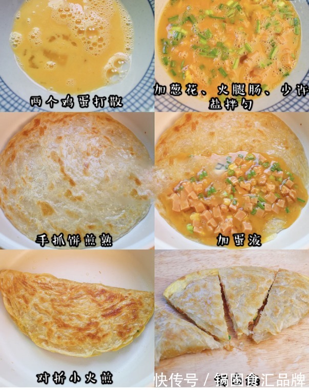 早餐|5分钟搞定早餐!学会这样吃手抓饼,营养又美味,同事都抢着吃