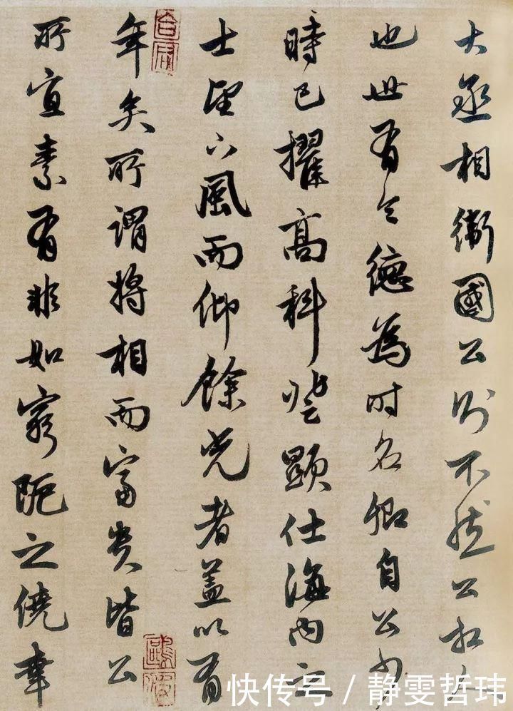 富贵|赵孟頫67岁作《相州昼锦堂记》遒劲秀发,气势畅旺