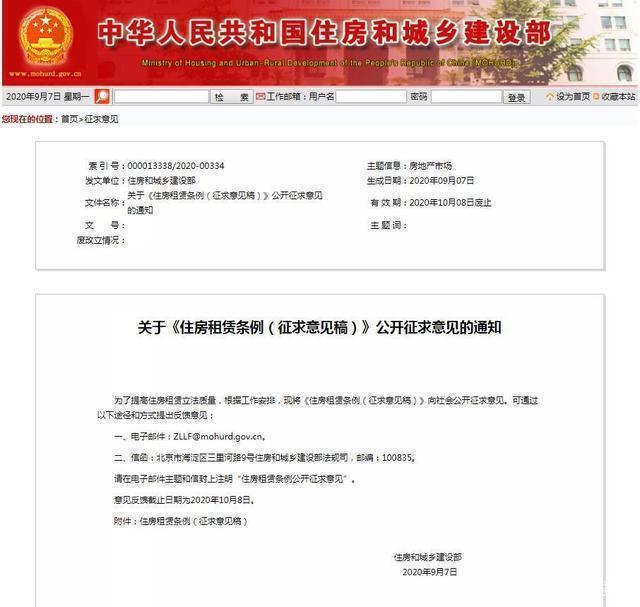 住房|租房迎来“新禁令”4类房子将不能出租,房东和租客需提前了解