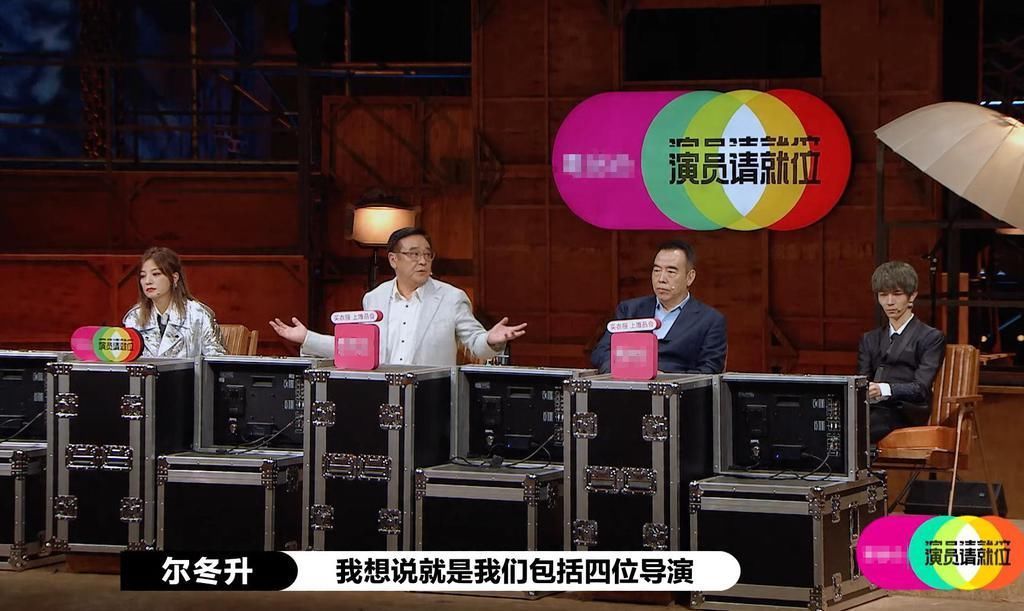 演员请就位 尔冬升怒揭内幕,愤然离席,郭敬明认错痛哭,赵薇尴尬,大鹏隐身