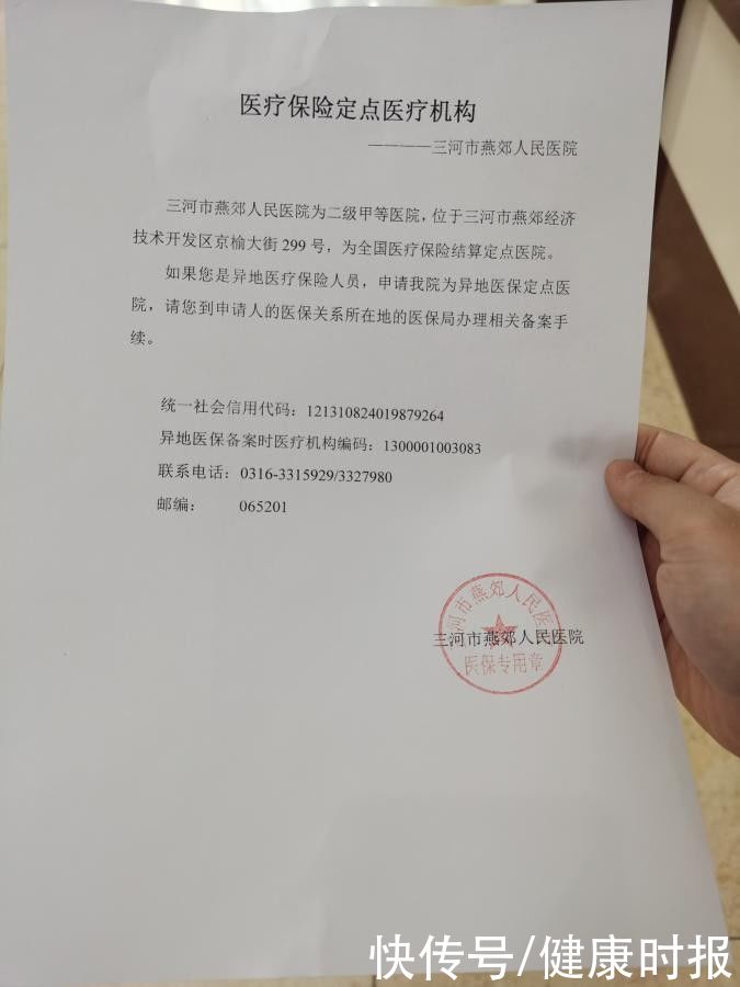 公立医院|河北三河市燕郊人民医院非公立:迟迟不摘掉“人民”二字