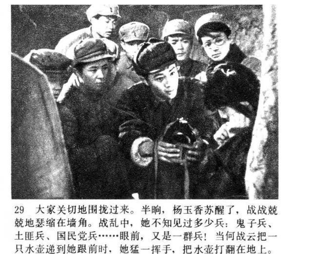 老电影|老电影连环画战争片《今夜星光灿烂》