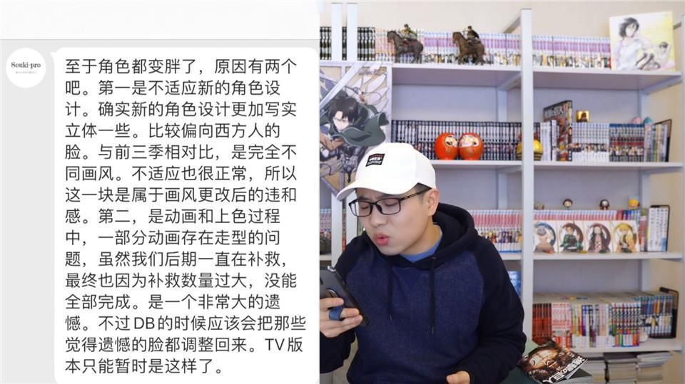 进击的巨人：第6集导演发声，解释人物发福原因，表明BD版会修改