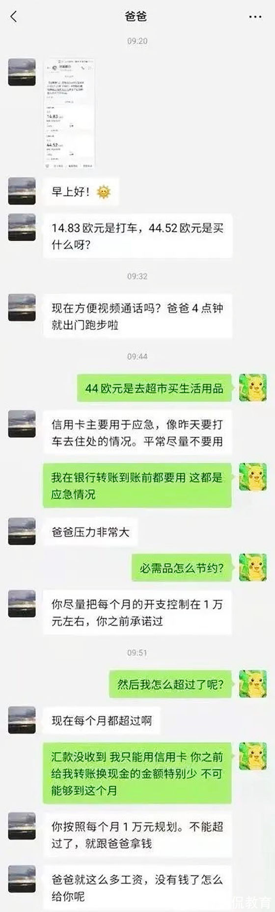 辱骂|“恶心玩意”！23岁女儿嫌父亲1.1万生活费太少，竟公然辱骂父母