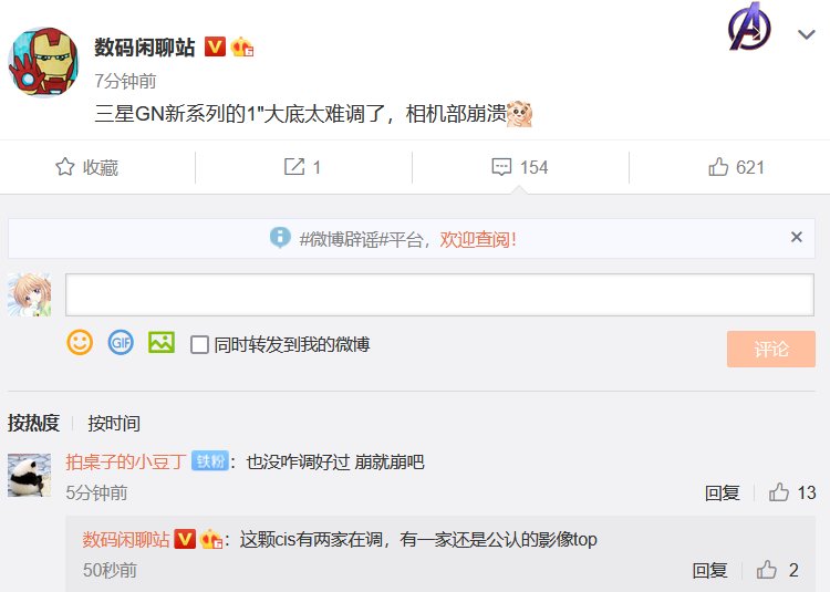 三星|华为和小米开测三星一英寸大底 调优难度颇高
