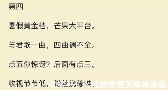 芒果台暑假档又崩了，成毅《与君歌》扑街，广电收视倒数第一