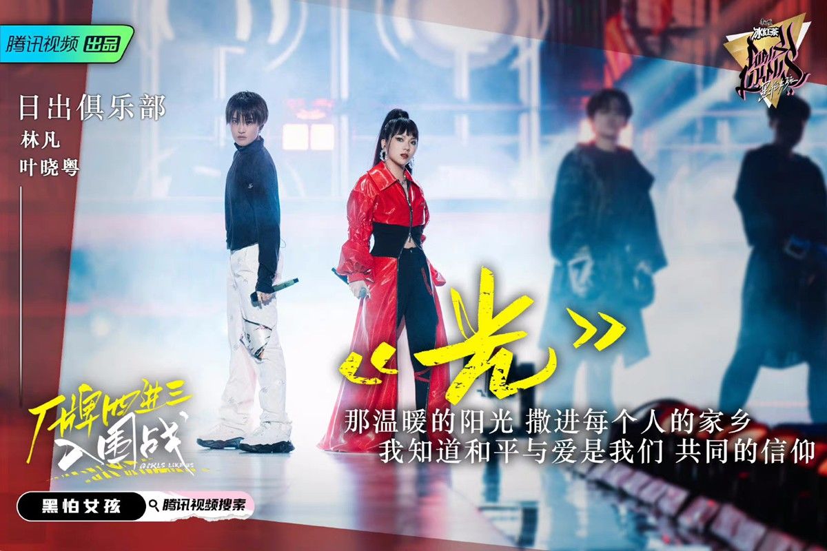 hippop|《黑怕女孩》总决赛落幕 林凡日出俱乐部获得最强厂牌