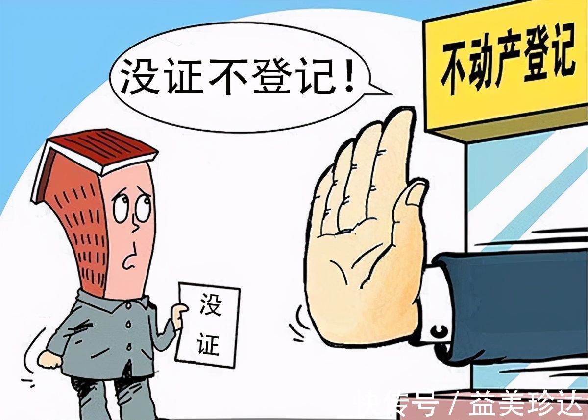 名下|2021年,有房再买房仍算首套房的5种情况,你满足条件吗?