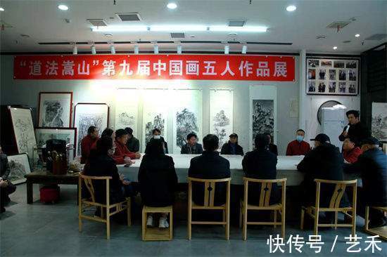 鉴赏#“道法嵩山”第九届五人中国画作品展(一)