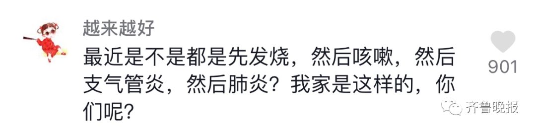 流行性感冒|多家医院儿科爆满！淄博一地紧急提示！