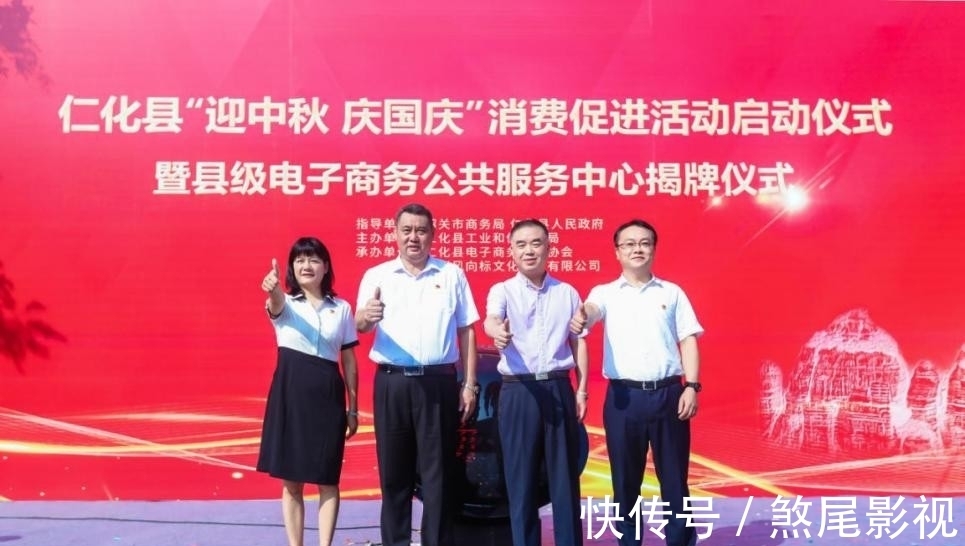 仁化|“迎中秋 庆国庆”消费活动暨电商服务中心揭牌，仁化农业转型升级持续发力中