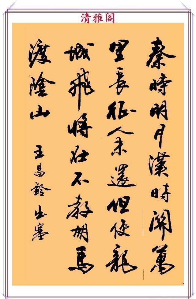 行书!现代行书学习的入门好字帖,笔法讲解,创作指导,学书法的好教程