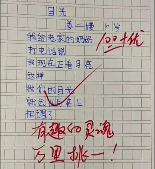 看了小学生写的诗，我觉得我十多年语文都学到狗肚子里了