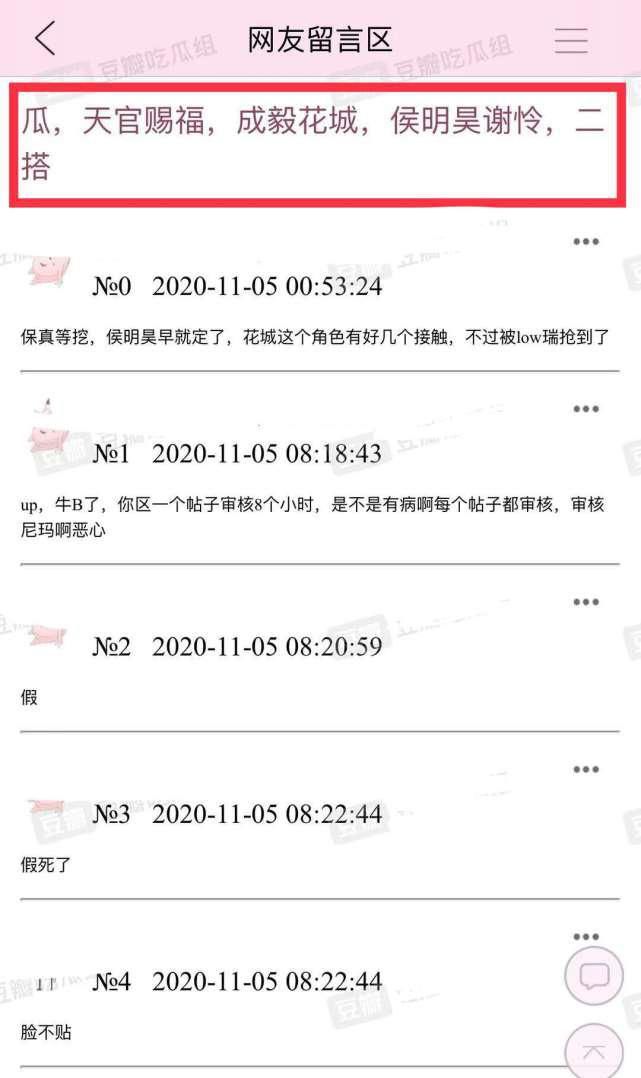 成毅|成毅避嫌不是公司安排？曝黑脸袁冰妍另有内幕，只为《天官赐福》能吸粉