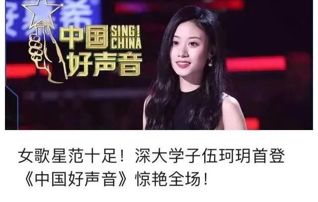 深大学子获中国好声音全国总冠军！为粤语歌坛注入活力