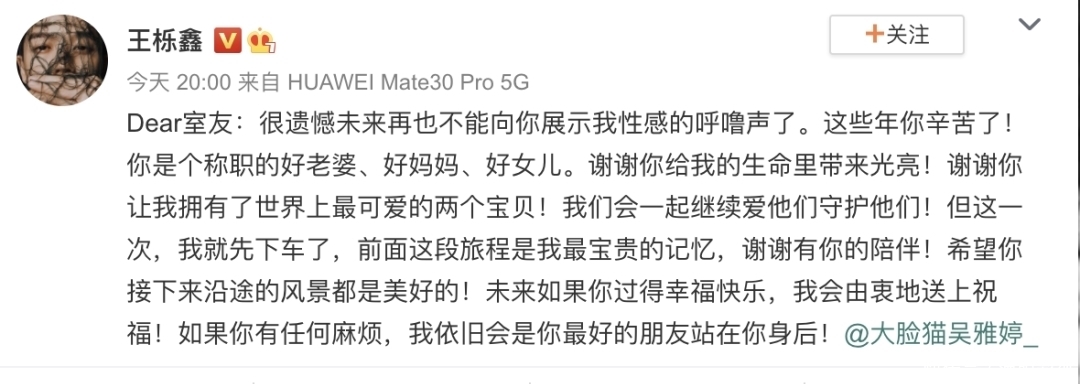 离婚|知名男星突然宣布离婚