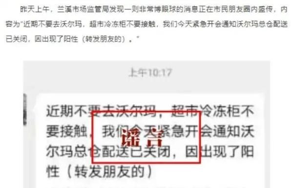 回应|消息疯传！沃尔玛总仓配送检测出阳性？官方最新回应！