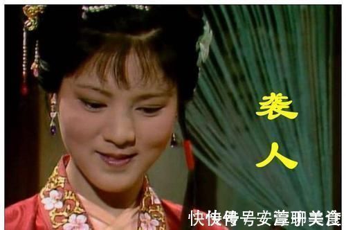 王熙凤$红楼梦中最有城府的人,不是王熙凤袭人,而是这个不起眼的她