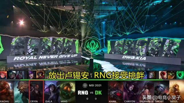 cryin|RNG决赛击溃DK，小虎地位火了，Cryin打出自信，远古龙帮DK也没用