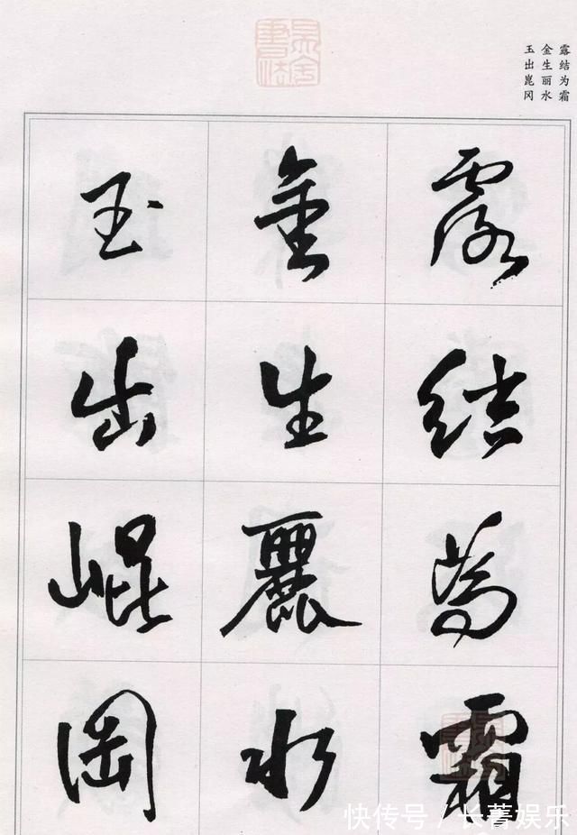 天下太平@书法界内最大的马屁精,一个马屁化解生死局,换来“神笔”封号