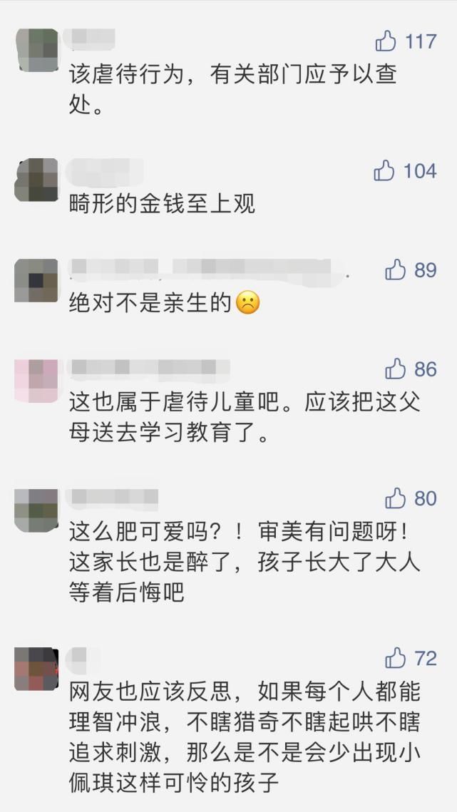 佩琪|3岁女童被爸妈喂到70斤当吃播 曾跪求不想吃