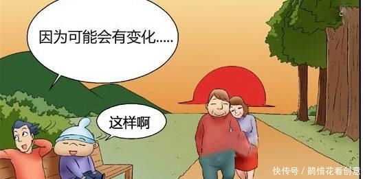 搞笑漫画，怎么一眼看出两个异性朋友之间的关系，这招厉害！