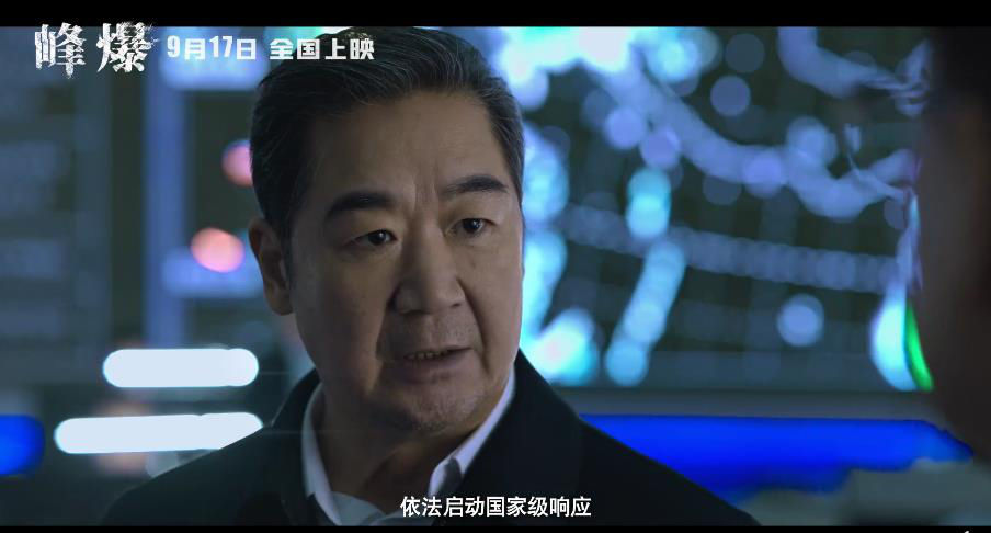 基建|《峰爆》曝新预告 朱一龙上演逆行张国立重磅加盟