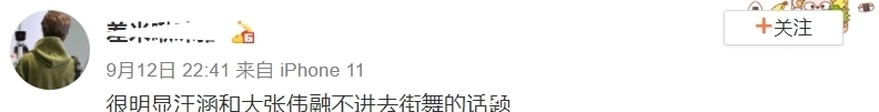 王一博|王一博《天天》镜头不增反减,难得遇上街舞主题,却只露面8分钟