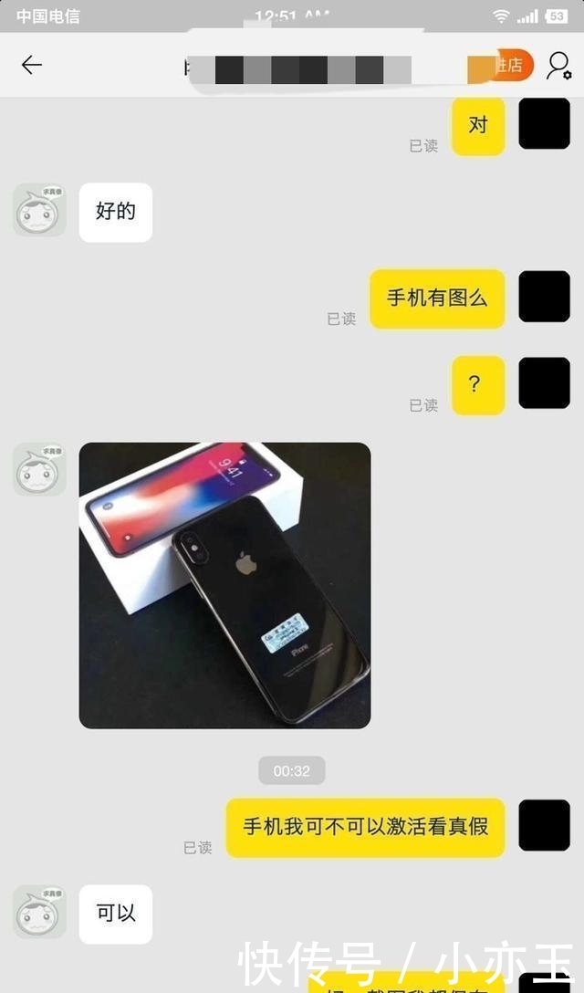 定金|iPhoneX成本价销售引得部分买家购买, 20元定金1300元货到付款