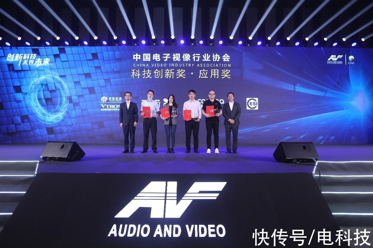 网易云信|酷开科技荣获第十七届中国音视频产业大会“科技创新奖”