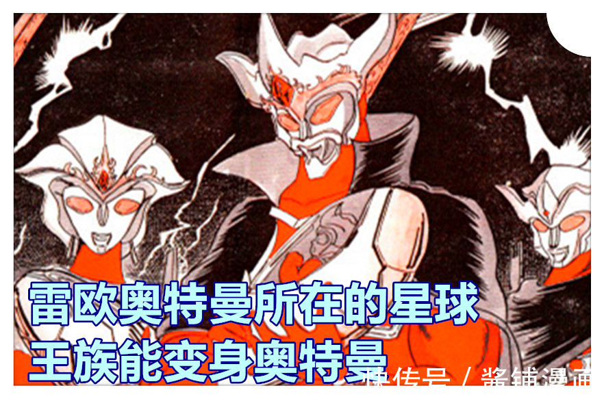 醬鋪君|《奧特曼》新情報,圓谷創造雷古勒斯奧特曼,是獅子座的王者之星