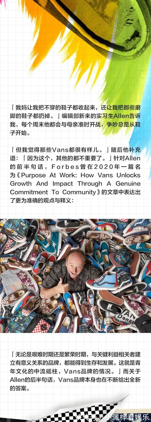 v《Vans 反磨脚战役编年史》