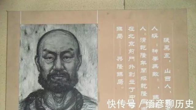 江湖@练形意拳的张黑五,打下了了天下第一家镖局的称号