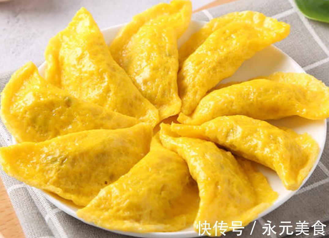 蛋饺|小朋友都爱吃的蛋饺，不用锅就能做，很简单，色泽金黄，又香又嫩