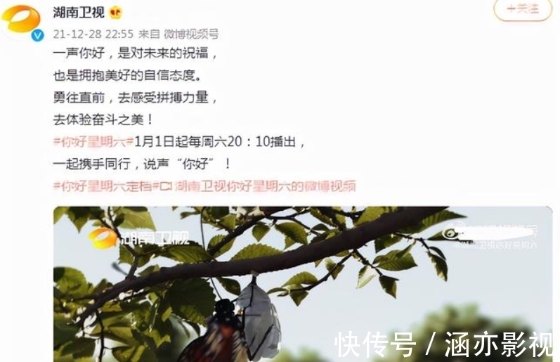 《快本》正式停播，《你好星期六》已官宣，网友喊话：为何无告别