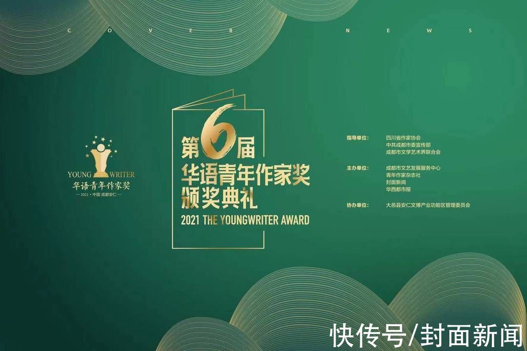 山中岁月！非虚构作品奖出炉 作家陈涛获得主奖 | 第六届华语青年作家奖