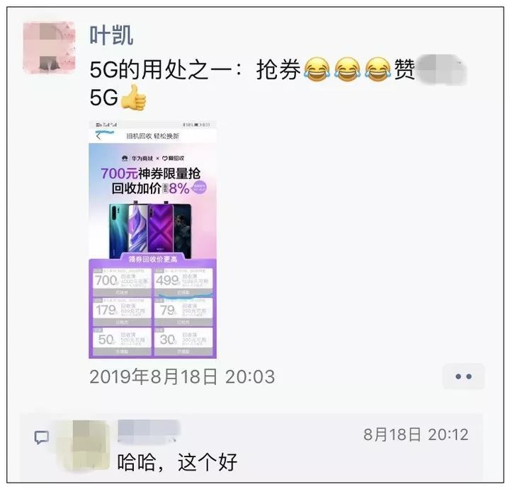 手机|太有优势了!杭州男子用上5G后,最大惊喜竟然是秒杀抢券