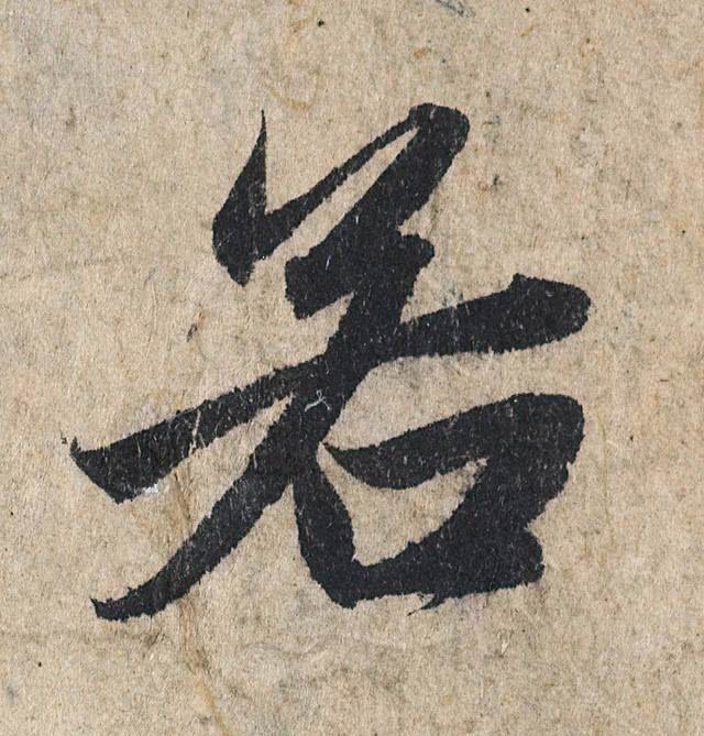 学书法找不到重点?赵孟頫的这三句话,一定能为你指明方向