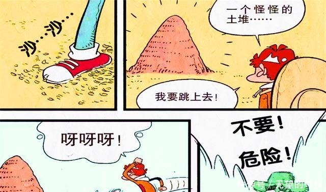 衰漫画衰衰“虚空沙坑”惊陷蚁穴为何脸脸却瞬间崇拜庄庄