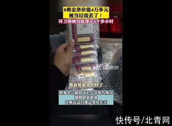 环卫工|湖北武汉：武汉环卫工扫出8根金条 结果令人舒适......