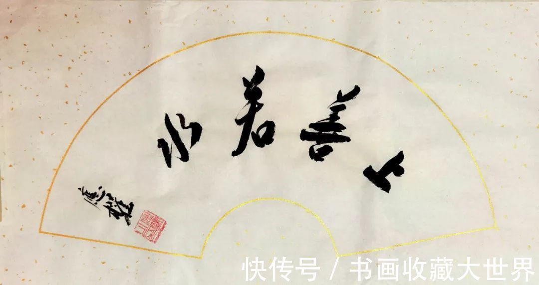 范扬$著名书画家【应权】扇面欣赏